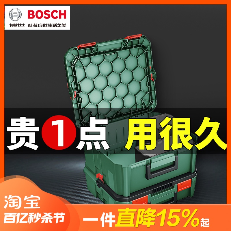 博世BOSCH堆嵌式多功能组合工具箱家用五金手动电动附件收纳盒
