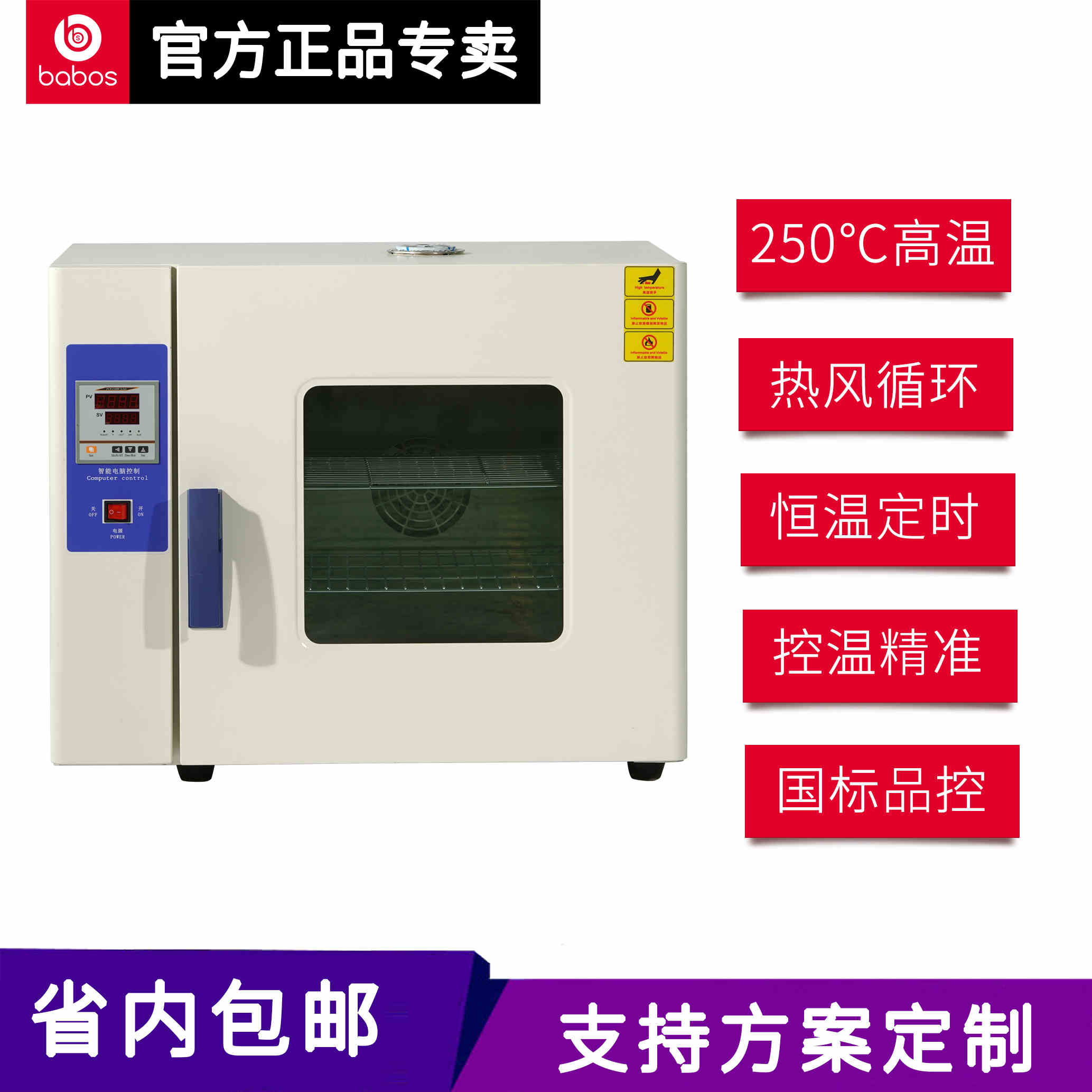 电热鼓风工业烤箱实验室商用小型烘干机恒温干燥箱热风循环老化箱