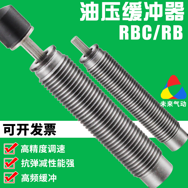 气动油压SMC型缓冲器RB气缸滑台可调阻尼器液压减震器-0806/0604