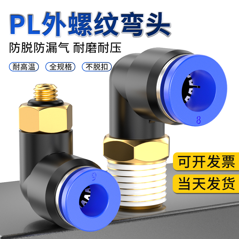 油路油管快插接头气管油管液压配件快速接头6毫米4-01/02/03mm