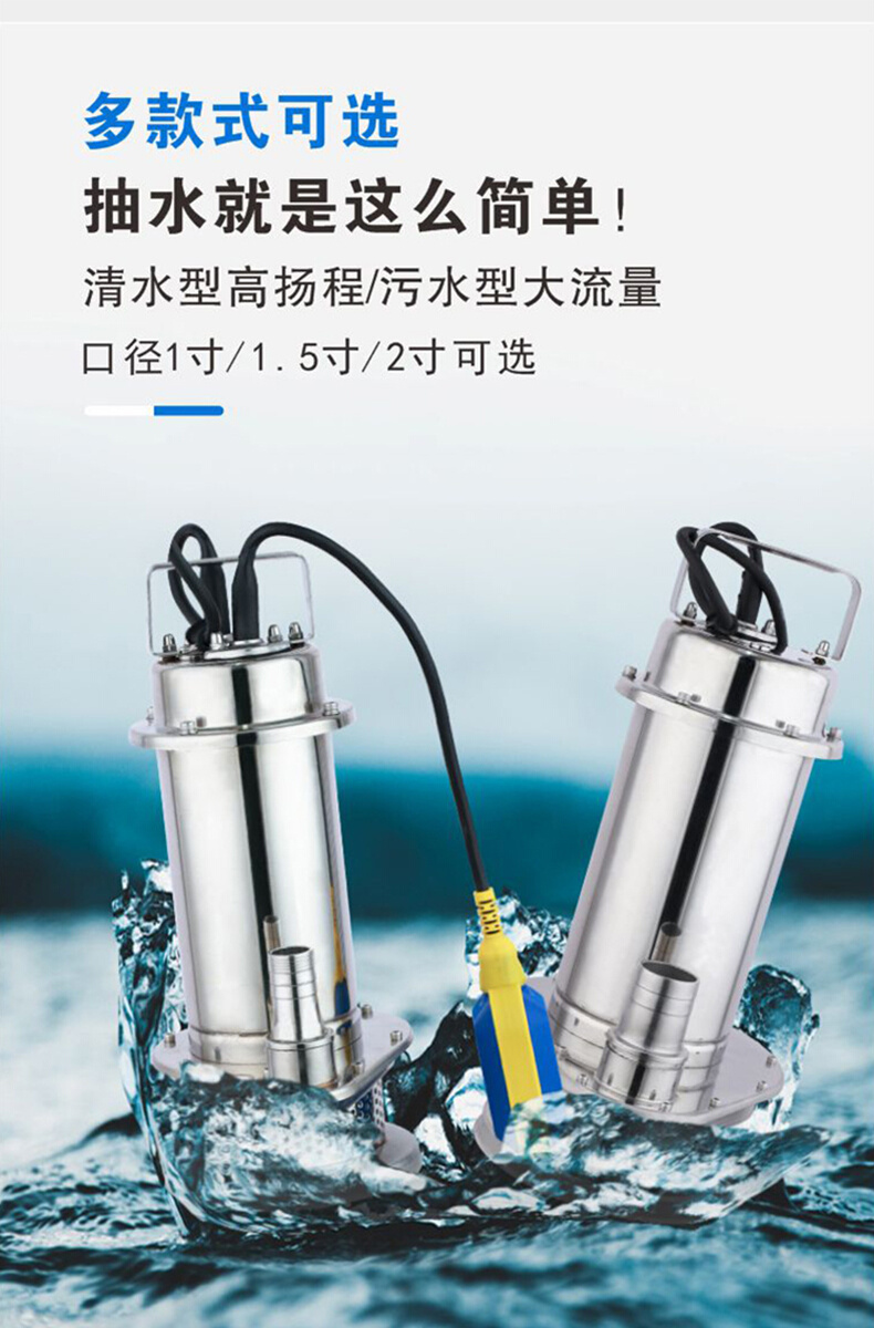 304不锈钢潜水泵家用高扬程220v抽水泵耐腐蚀工业农用灌溉污水泵