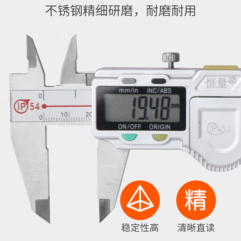。上海恒量数显电子游标卡尺0-150-200-300mm不锈钢高精度IP54防