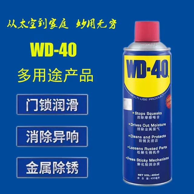 wd40除锈剂防锈润滑油消除门窗异响去锈神器美国进口正品WD-40油