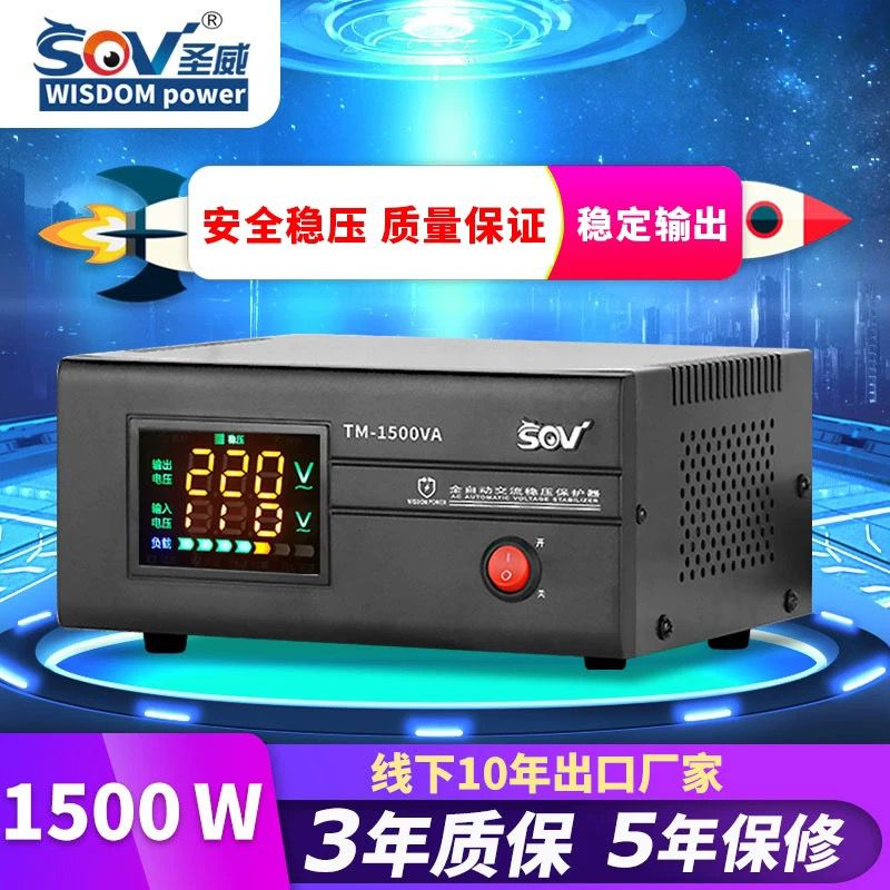 sov稳压器220V家用大功率全自C动工业调单相电压稳定器空调升压器