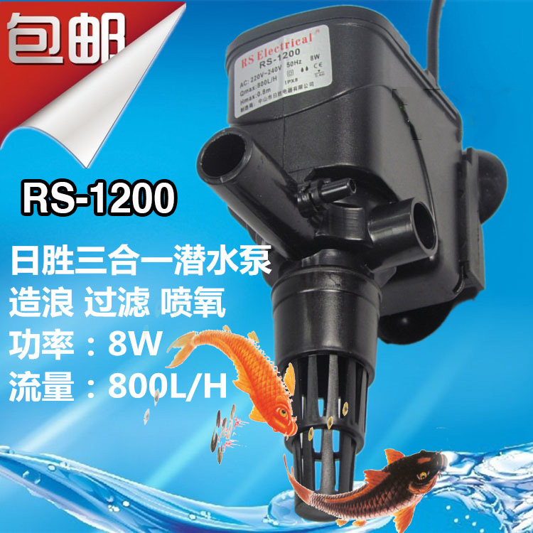 日胜RS-1200/8W多功能三合一鱼缸水泵小型潜水泵增氧过滤循环静音