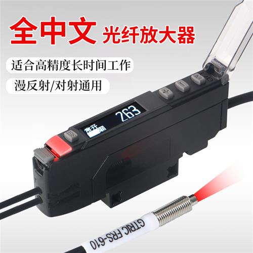 中文双数显光纤放大器M3光纤传感器探头感应器对射漫反射光电开关