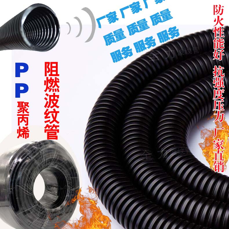 PP聚丙烯阻燃塑料波纹管穿线软管防火电线保护管汽车线束工厂直销
