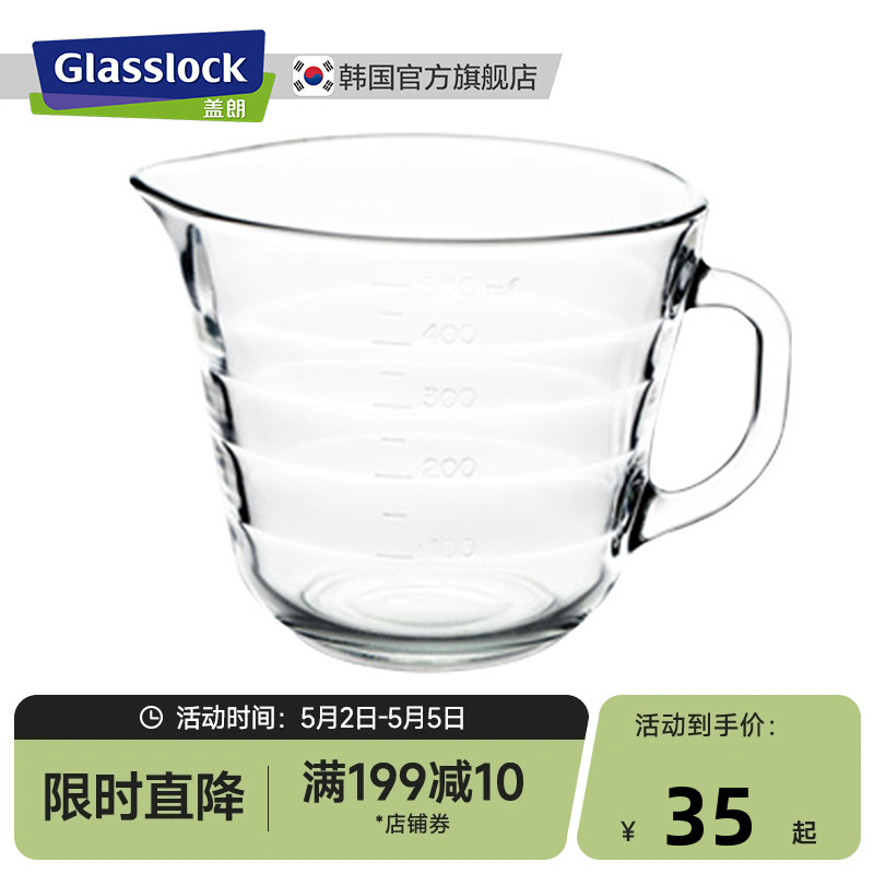 Glasslock大容量刻度量杯儿童早餐牛奶杯钢化玻璃耐热微波炉水杯