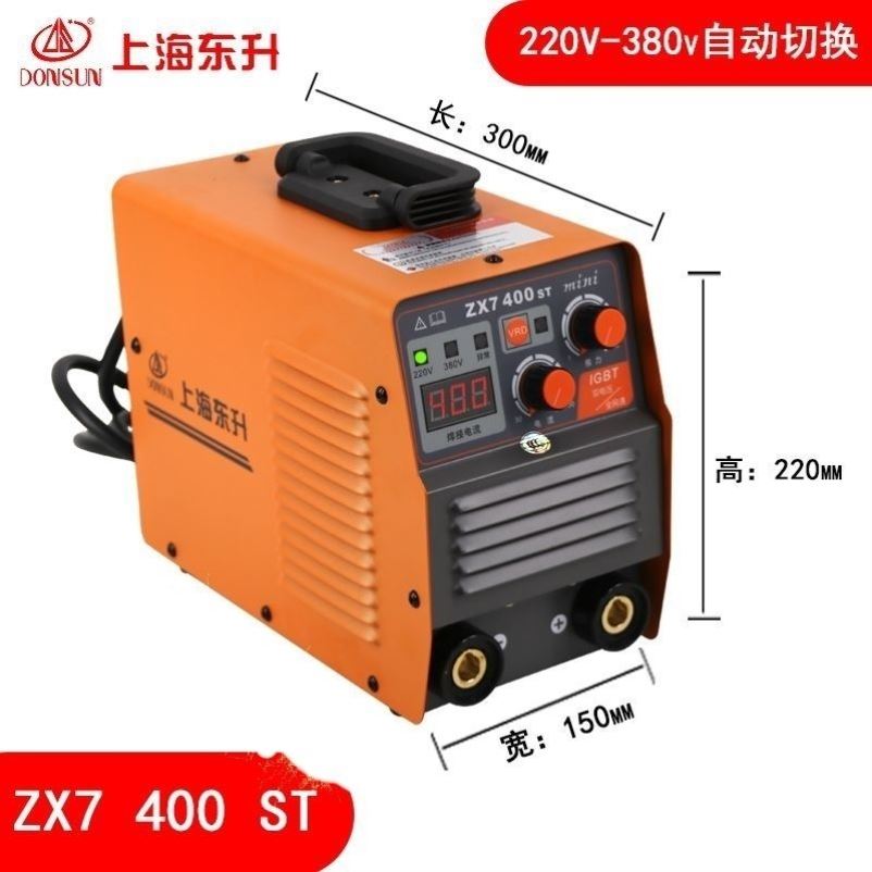 上海东升电焊机200/250/迷你双电压220380家用小型250全铜焊机