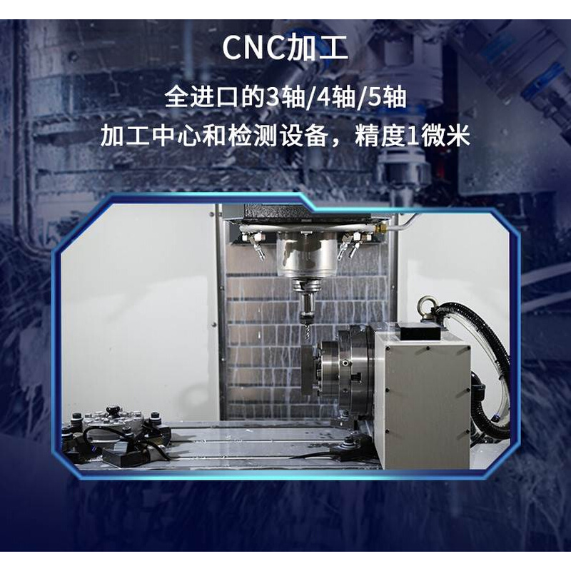 铝合金CNC加工来图来样五金机械零件进口四轴5轴定制精密机加工