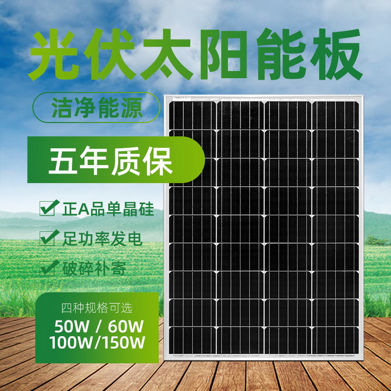 单晶硅多晶硅太阳能电池板18V充12V电池40W50W60W80W100W150W200W