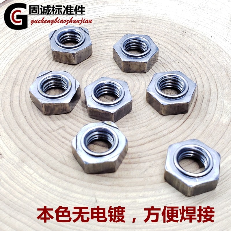 新品国标GB13681碳钢六角焊接螺母m34568101214m16无角碰焊点焊螺