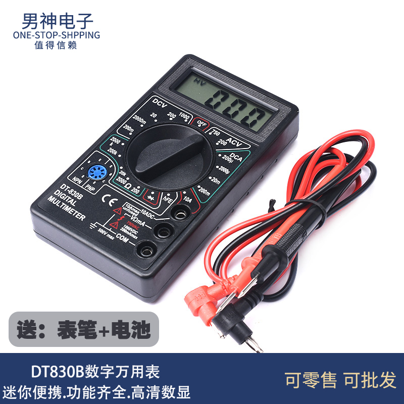 DT830B数字万用表万能表DT832迷你小型测电压电阻电池表笔高精度