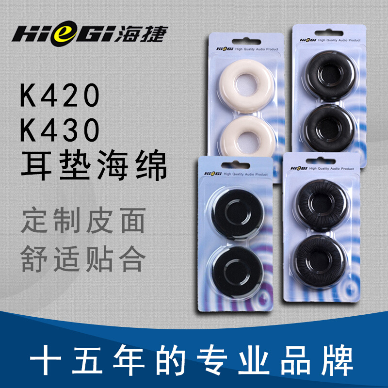 海捷适用于AKG爱科技K420海绵套K402皮套K404耳棉K430耳机套耳垫