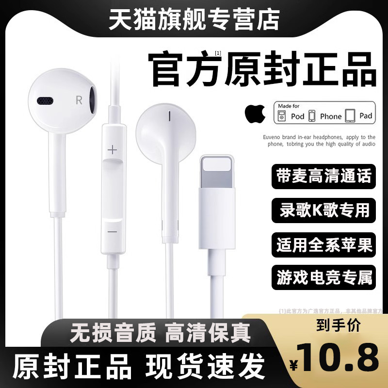 有线耳机k歌lightning接口适用于苹果14/13/12/11/x手机通用带麦