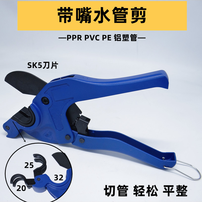 精品PPR水管剪铝塑管割刀切管器水电工工具剪刀PVC PE专用63 75管