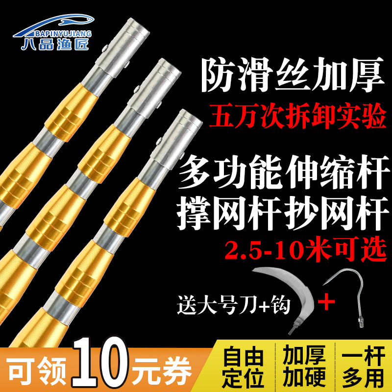 不锈钢伸缩杆防滑丝3/5/10米抄网杆铆钉加固定位鱼叉竿搭钩耙通用