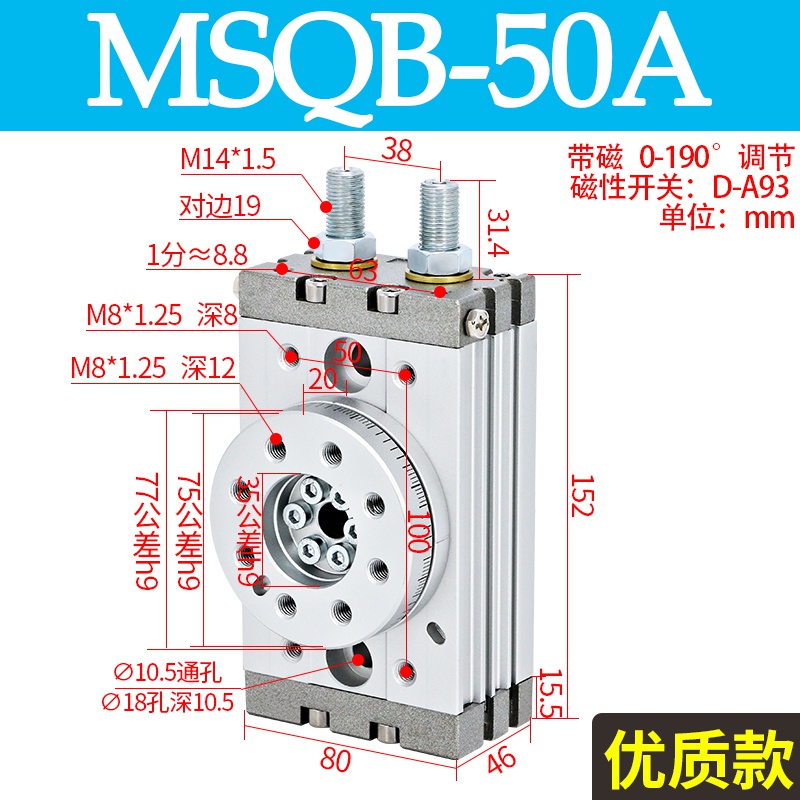。MSQB旋转气缸90度可调节角度摆动180度10A/20A30A50A气动回转摆