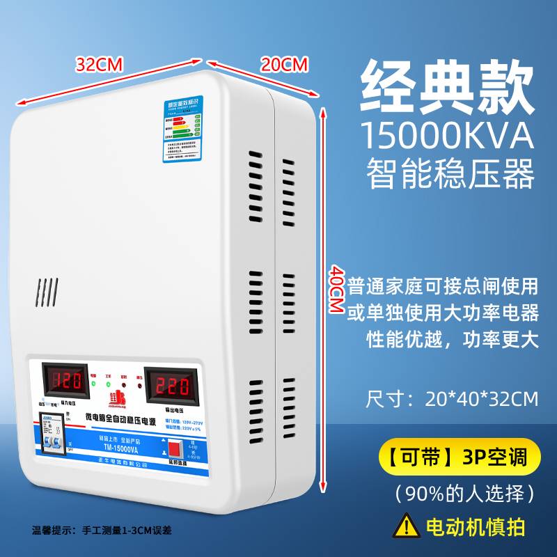 定制15000w220v稳压器家用大功率空调专用调压器全自动商用电压稳