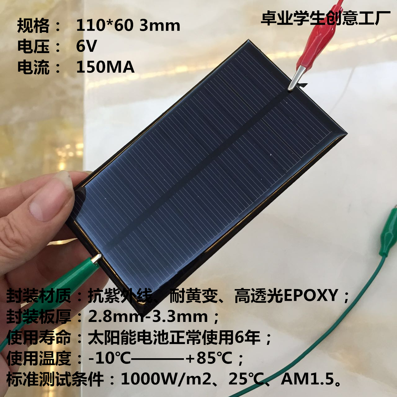 太阳能发电电池手机充电器太阳能电池板学生实验手工制作6v150ma