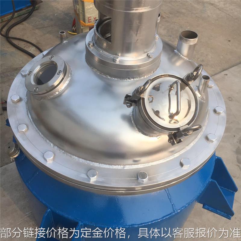 不锈钢反应釜 蒸汽加热化工反应设备电加热真空高压搅拌釜