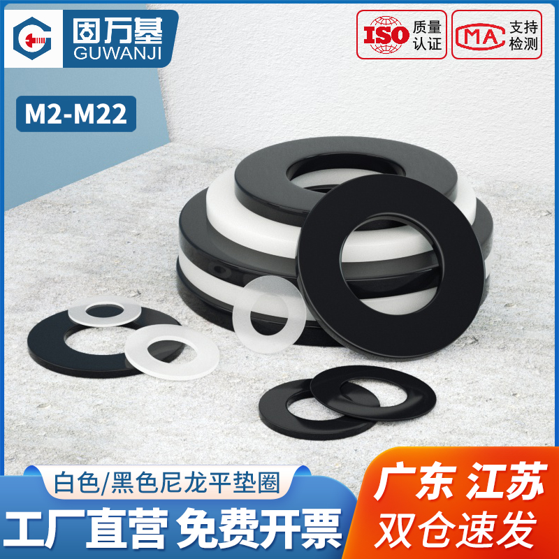 尼龙垫片圆形橡胶塑料薄垫圈绝缘平垫圈塑胶加厚螺丝垫片圈M2-M22