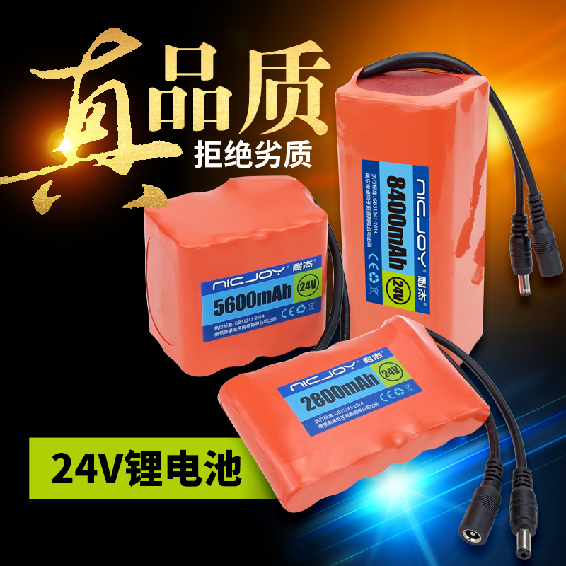 24V锂电池大容量6串电池组小体积伏电瓶移动电源动力可充电器