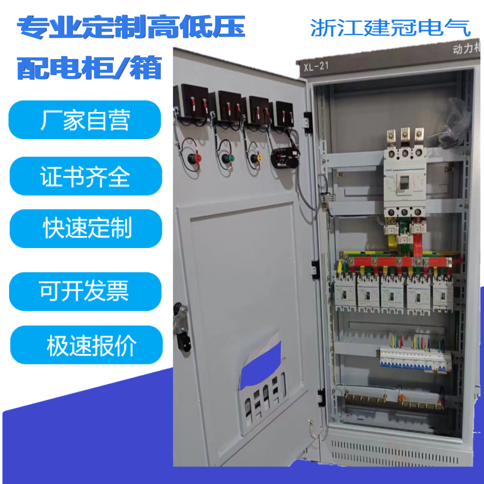 低压成套XL GGD动力柜配电柜JXF配电箱双电源进线馈线开关控制柜