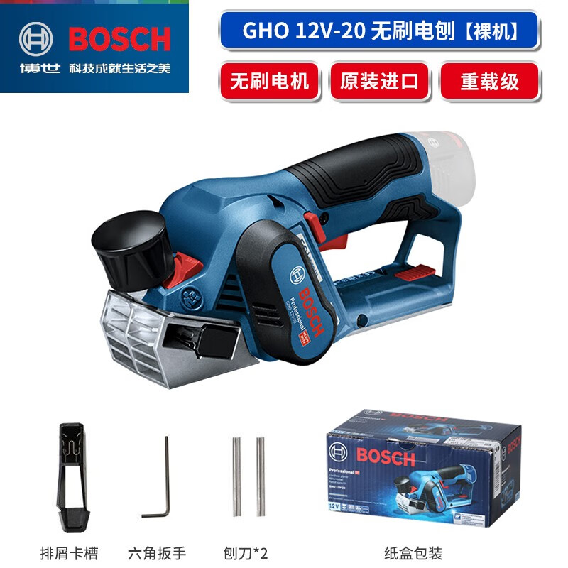 博世电动工具刨木工电刨手提刨手推平刨多功能电动刨GHO12V-20
