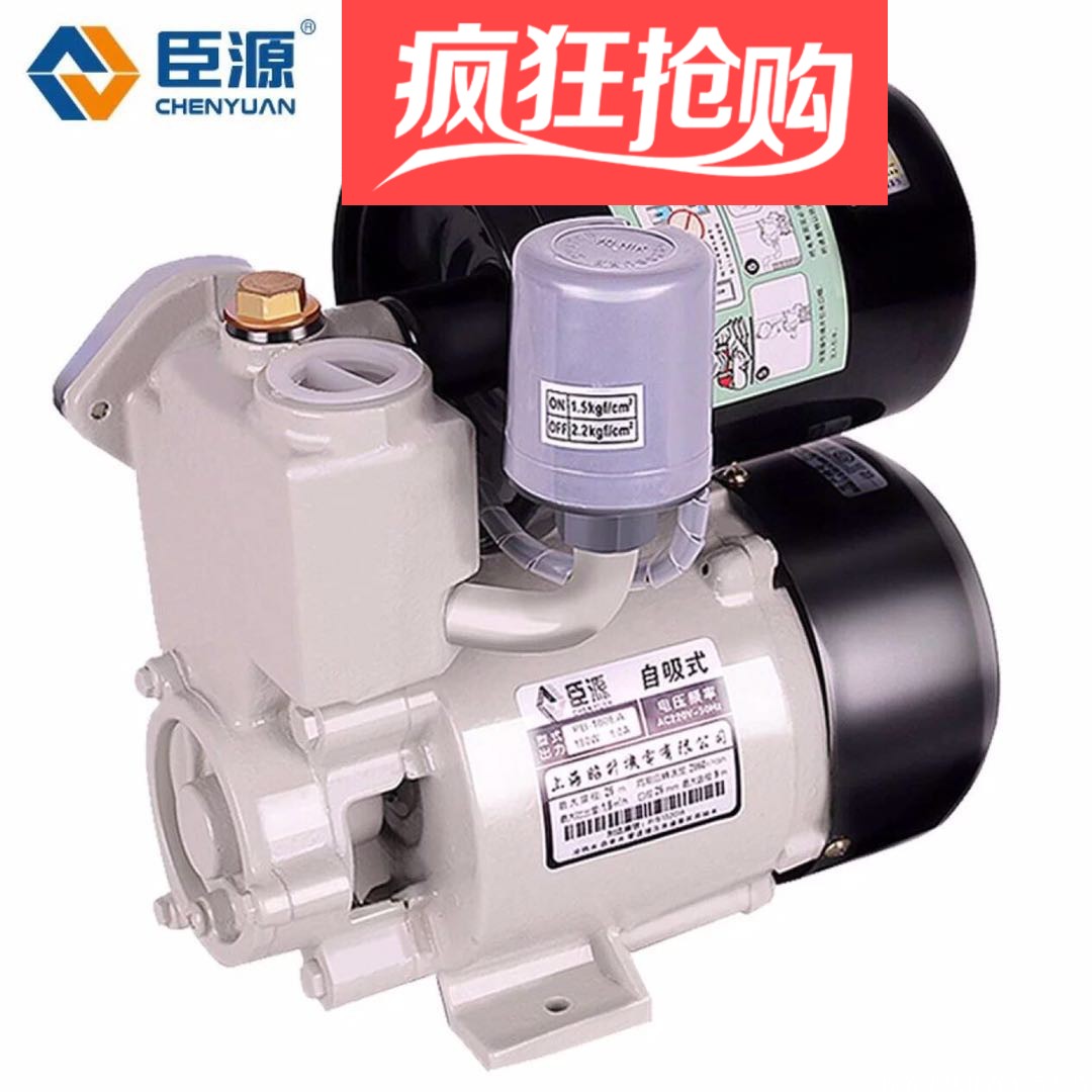 增压泵家用自吸泵智能自来水全自动加压泵水泵热水器管道抽水泵