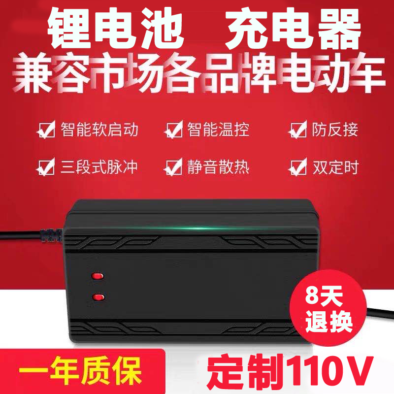台湾输入110V电动车智能锂电池充电器12v24v36V48v60V72伏2a5A10a