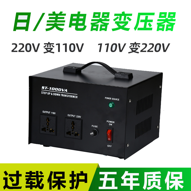 广伐变压器220V转110V 2000W 100V日本美国电压转换器110v转220v