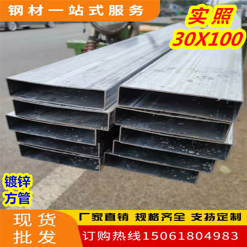 方管20X100镀锌管20X80方管型材钢材10X60 25X50 40X100 32X32