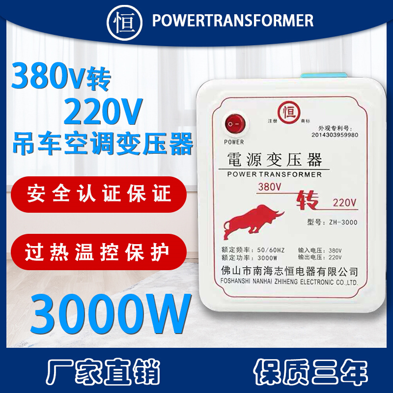 380v转220v吊车空调交流三相电家用电器用干式变压器3000w5000w