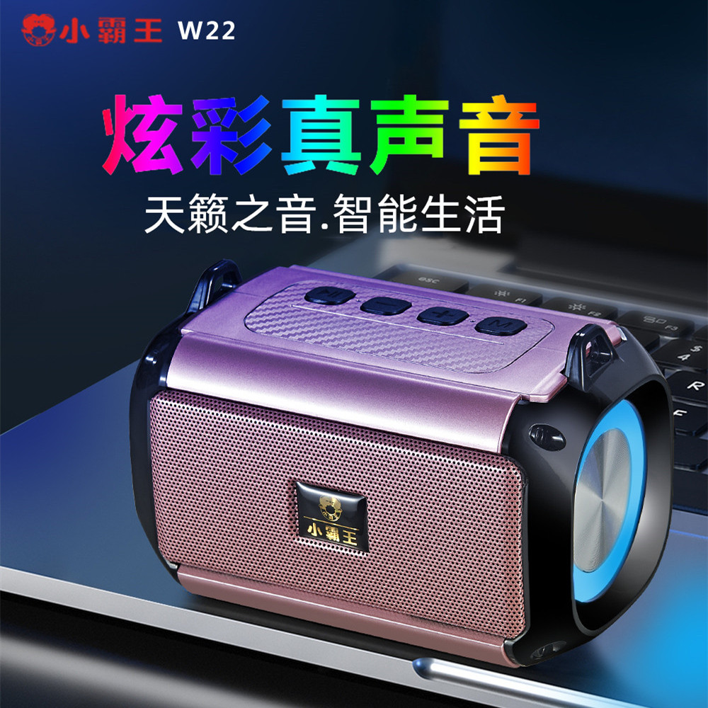 小霸王W22 2022新款智能语音AI蓝牙音箱多功能插卡U盘户外小音响