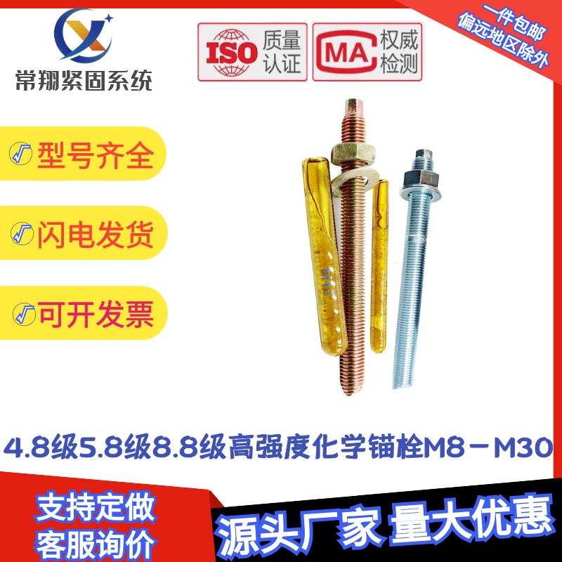 化学锚栓国标镀锌加长化学螺栓高强度化学膨胀螺丝M8M10M12M14-30