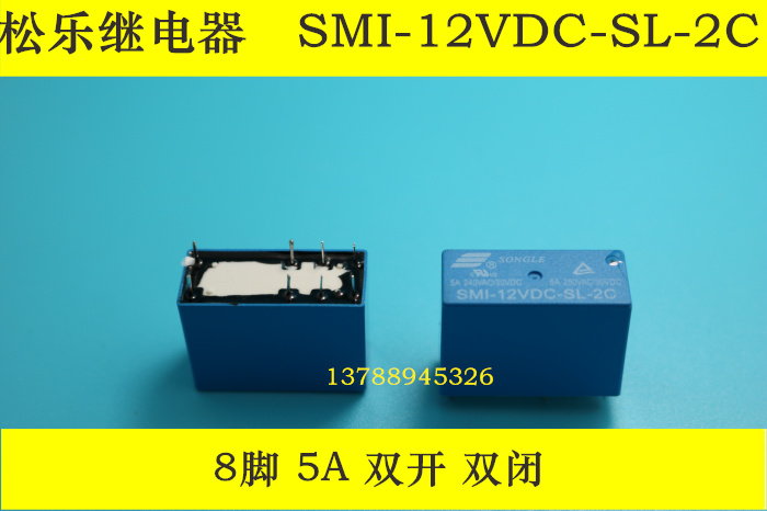 SMI-12VDC-SL-2C 2组转换8脚 5A 250VAC DC12V全新原装松乐继电器