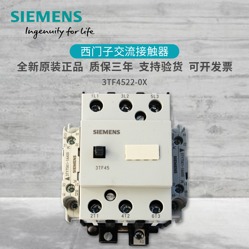 原装正品西门子3TF45交流接触器3TF4522-0XM0/0XF0/AC220V现货