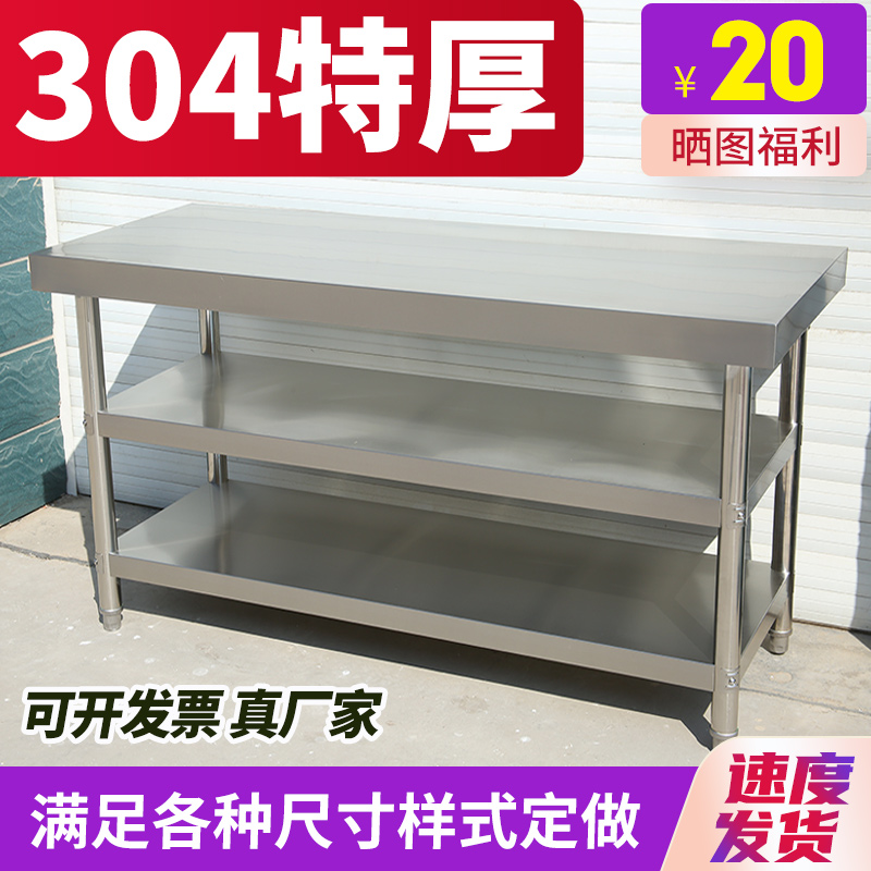 定做加厚304不锈钢工作台商用厨房操作台切配台烘焙打包台切菜桌