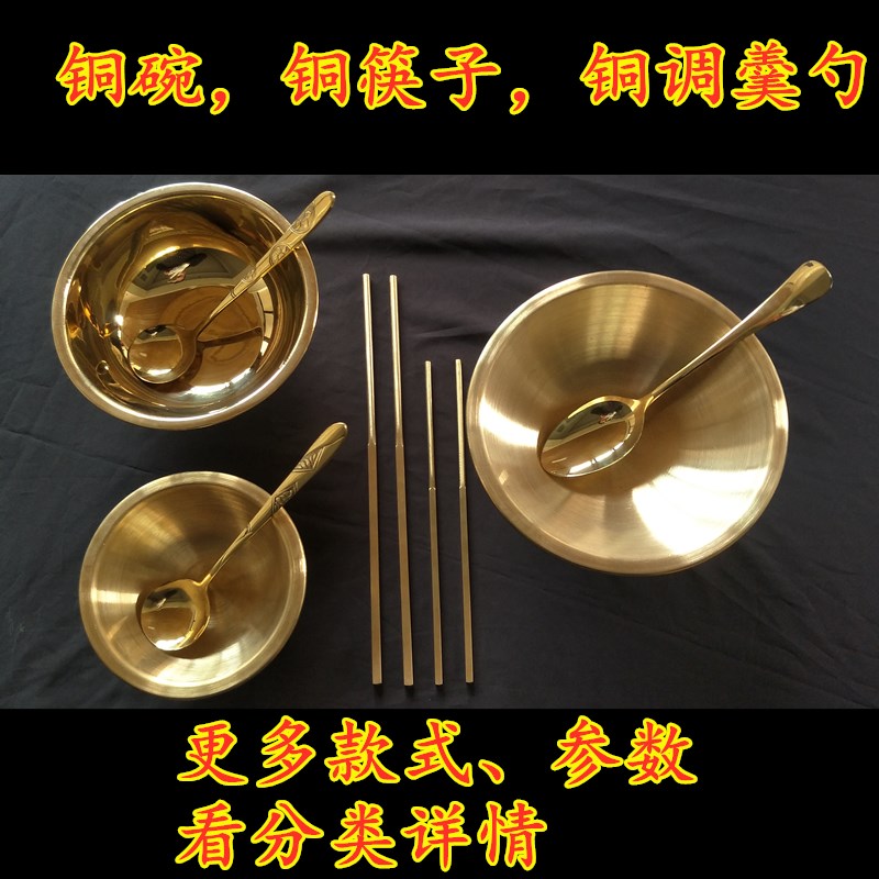 铜碗铜筷子铜调羹勺全套大小碗勺大碗实心铜长短筷子黄铜材质