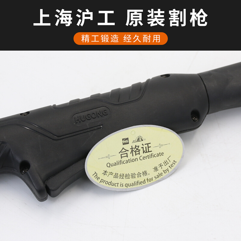 上海沪工原装等离子切割枪P80切割机配件LGK-100喷嘴电极割枪枪头