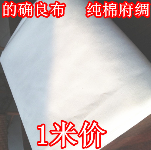 涤棉的确良布纯棉白色床单面料床单布料全棉白布白大褂衬衫背景布