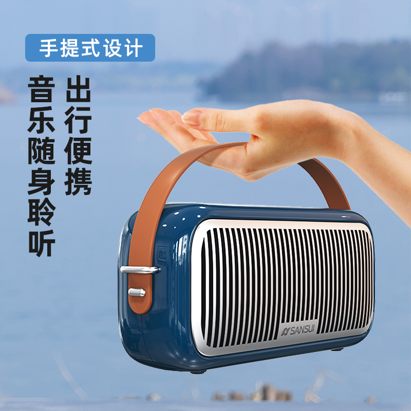 Sansui/山水 D13S蓝牙音响大音量家用小型便携式复古女生户外音箱