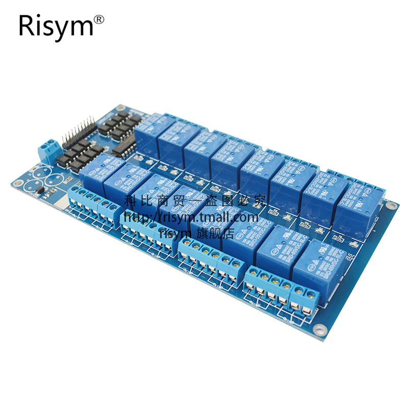 Risym 16路 5V继电器模块 继电器控制板 带光耦保护单片机扩展板