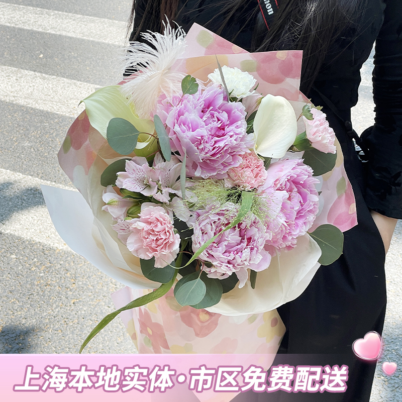 母亲节芍药上海鲜花抱抱桶玫瑰节日朋友生日礼物速递同城送小时达