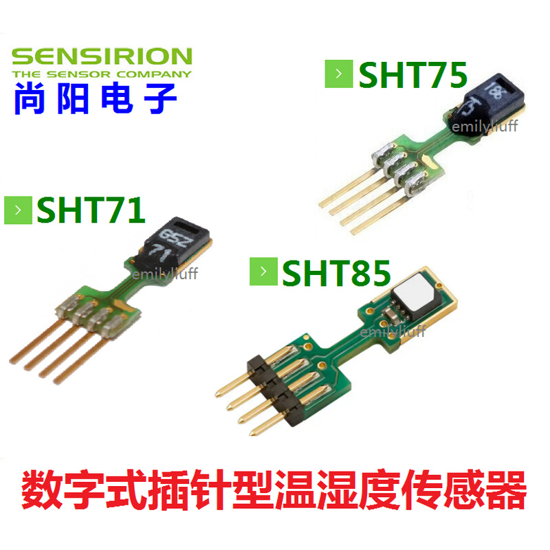 SHT71/SHT75/SHT85温湿度传感器 高精度芯片sht15探头模块IIC