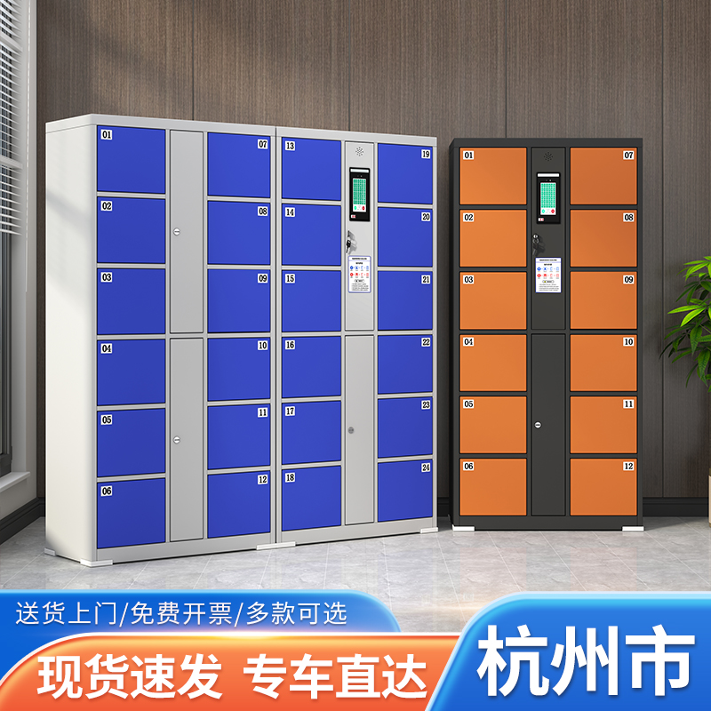 杭州市超市电子存包柜指纹手机充电柜商场储物柜智能寄存柜存放柜