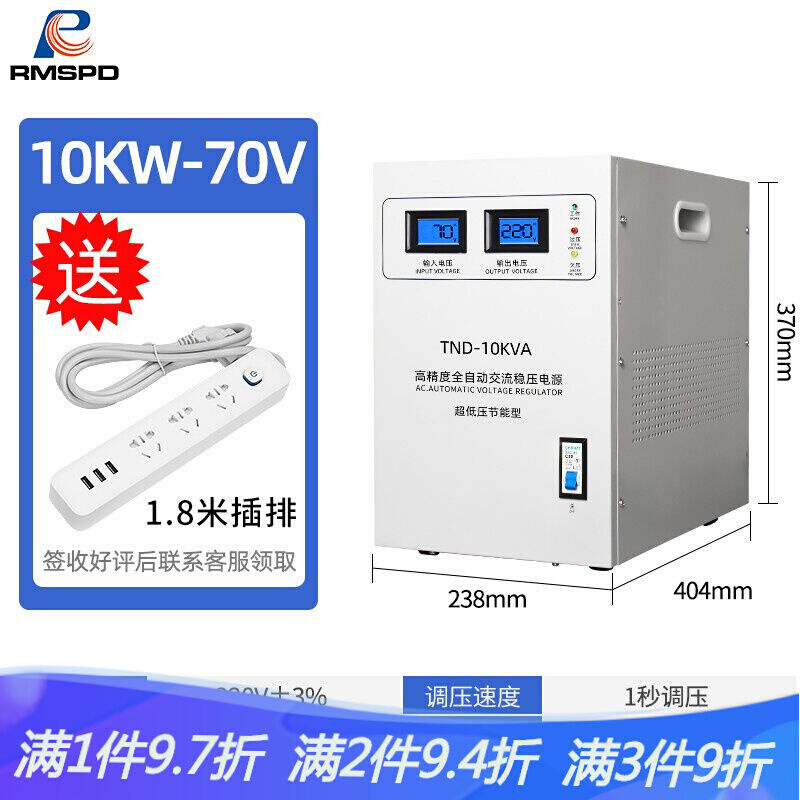 RMSPD上海人民稳压器10000W单相220V全自动家用超低压1Y0KW空调稳