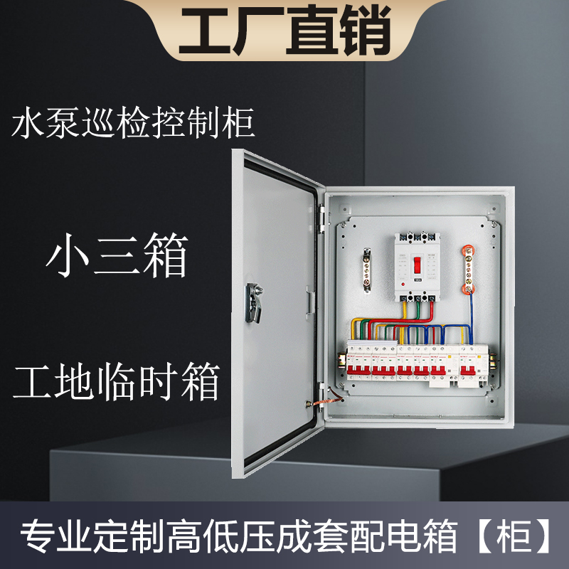XL-21动力柜室内防雨低压控制柜工厂电气强电配电柜箱体成套定制