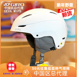 GIRO RATIO滑雪头盔成人男 女 单板头盔 CEVA 双板 全能头盔MIPS